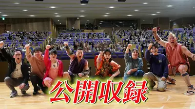 野田クリの野望～ゲーム天下統一への道～ 2025年放送 初ロケ！in日本工