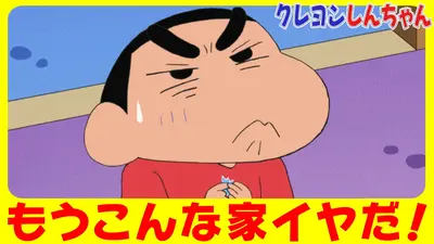 クレヨンしんちゃん 11月22日(土)放送分 『ミッチー＆ヨシりんとリアル