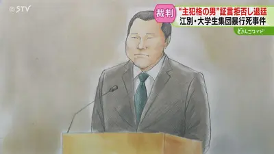 日テレNEWS NNN 5月26日(火) 16:05 ざわつく法廷…主犯格とされる男が