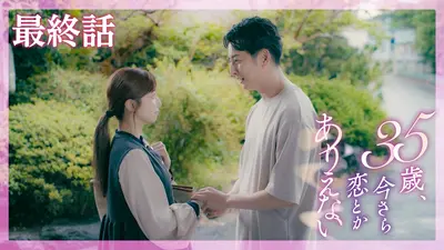 もみ消して冬 ～わが家の問題なかったことに～｜ドラマ｜見逃し無料