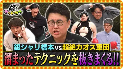 ロンドンハーツ 5月5日(火)放送分 【検証】M-1コンビ愛＆恋人大調査