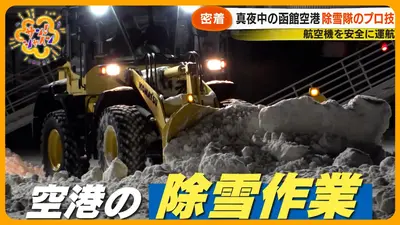 サタデーLIVE ニュース ジグザグ 2月7日(土)放送分 【災害級】全国の