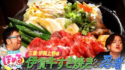 土曜のあさはほめるちゃん 12月13日(土)放送分 ＃84「関西のいま気に