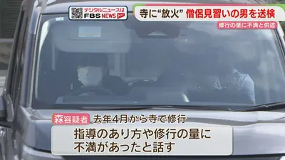 日テレNEWS NNN 7月7日(火) 19:43 新アリーナ協議初会合始まる