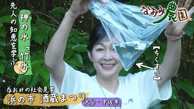 ウチ、“断捨離”しました！ 7月21日(火)放送分 「愛知発・絶望のサウナ
