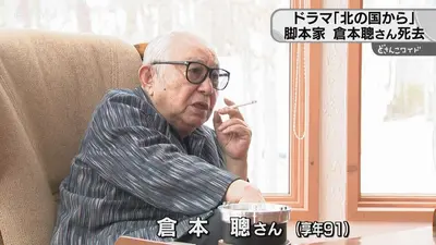 日テレNEWS NNN 9月28日(月) 16:46 つがる市の吉田遺跡で県内初となる
