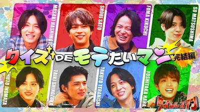 ロンドンハーツ 12月13日(土)放送分 50TAにKing ＆ Princeから楽曲