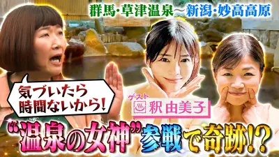 ダウンタウンのガキの使いやあらへんで！ 6月21日(日)放送分 大好評