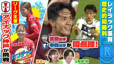 バスケ☆FIVE～日本バスケ応援宣言～ 8月16日(日)放送分 八村塁主宰