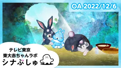 シナぷしゅ 9月25日(木)放送分 シナぷしゅ公式25/09/25｜バラエティ