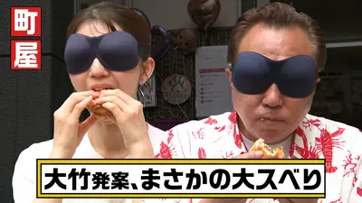 モヤモヤさまぁ～ず2 7月4日(土)放送分 【荒川区・町屋】齋藤陽アナが