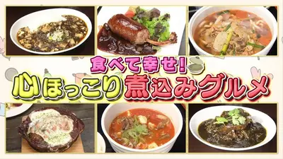 日テレNEWS NNN 5月25日(月) 19:48 湯気の向こうに幸せの味！魅惑の