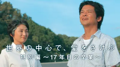 逃げるは恥だが役に立つ ガンバレ人類! 新春スペシャル!! 2021年放送