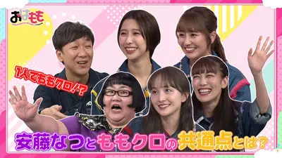 こんにちは！はちゃんです おはよう！ももクロChan 1月2日(金)放送分 #169｜バラエティ｜見逃し