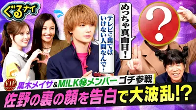 怨泊 ～1泊2日除霊付き！事故物件に泊まろう！～ 7月31日(金)放送分