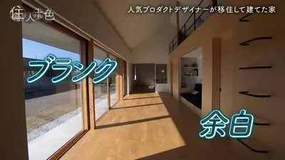 住人十色～家の数だけある 家族のカタチ～ 3月21日(土)放送分 ＃805