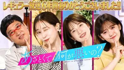 世界の果てまでイッテQ！ 9月27日(日)放送分 【世界遺産駅伝