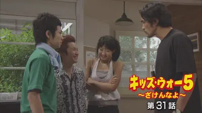 キッズ・ウォー～ざけんなよ～ 1999年放送 第20話｜ドラマ｜見逃し無料