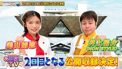 推しエンタTV 3月5日(木)放送分 2026年3月5日放送分｜バラエティ
