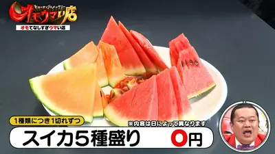 【9月限定価格】流しそうめん　6m 油抜き　ササクレ除去 オモウマい店 8月18日(火)放送分 日本の真夏飯SP！！空飛ぶ！？流し