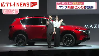 日テレNEWS NNN 5月21日(木) 19:03 マツダ・ブランドアンバサダーに