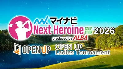BS11GOLF マイナビ ネクストヒロインゴルフツアー 2026 5月24日(日