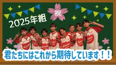 まいど！ジャーニィ～ 3月22日(日)放送分 #660 「2025年組」テレビ初