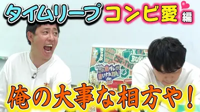 さらば青春の光の東ブクロとデビュー作 12月2日(火)放送分 【ブクロ