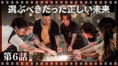 れんマ＠次回発送6月9日予定 95｜テレビ東京開局60周年連続ドラマ 2024年放送 第6話 選ぶべきだっ