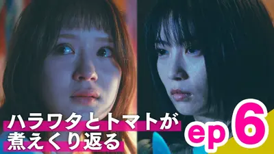 ハゲタカ 2018年放送 第8話｜ドラマ｜見逃し無料配信はTVer！人気の
