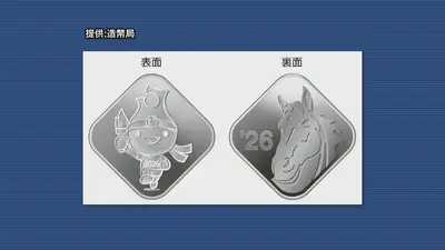 日テレNEWS NNN 8月20日(木) 20:03 国スポ・障スポ 記念貨幣セット