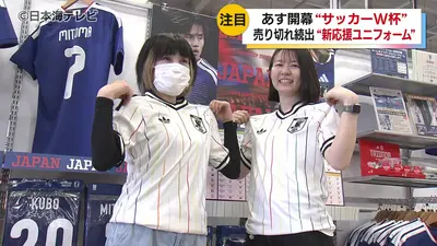 日テレNEWS NNN 6月11日(木) 18:39 まもなく開幕のサッカーW杯 日本
