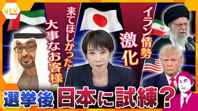厳選！ytvニュース特集 2月3日(火)放送分 【タカオカ解説】選挙後に
