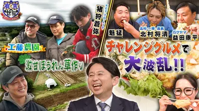 ウチ、“断捨離”しました！ 4月28日(火)放送分 「隠しグセ再燃！捨て