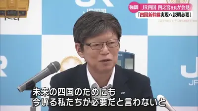 日テレNEWS NNN 8月26日(水) 18:37 《四国の新幹線実現に向け、一歩