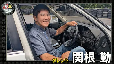 おぎやはぎの愛車遍歴 NO CAR,NO LIFE！ 1月17日(土)放送分 関根勤