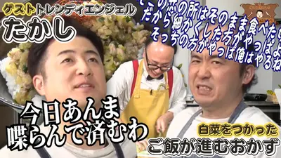 水田信二の注文の多い料理教室 4月12日(日)放送分 水田信二の注文の