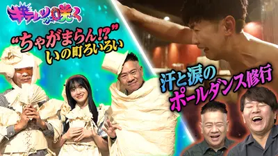 キテレツが咲く 10月29日(水)放送分 ようこそ！高知のちょっとディープ