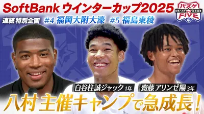 ゆうちゃんさん専用常総学院フリース大会専用 シャンソンVマジックのPG知名祐里が語る、チャンピオン 新作
