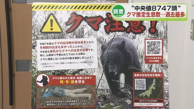 日テレNEWS NNN 6月10日(水) 20:10 県内のクマ生息数は過去最多の8000