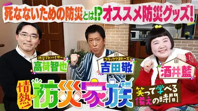 ウチ、“断捨離”しました！ 3月17日(火)放送分 「趣味が増えた！掃除