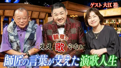 太田和彦のふらり旅 新・居酒屋百選｜その他｜見逃し無料配信はTVer