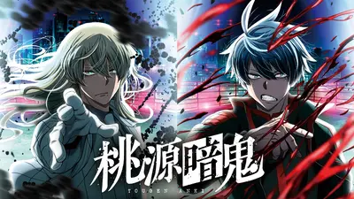 桃源暗鬼 11月21日(金)放送分 #19 弱者の声｜アニメ／ヒーロー｜見逃し