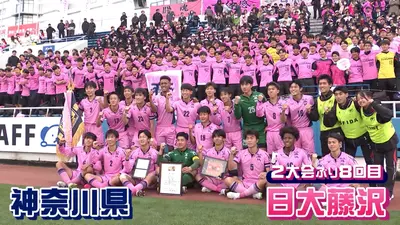 高校サッカー選手権大会 茨城代表 鹿島学園｜スポーツ｜見逃し無料配信