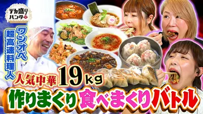 出川哲朗の充電させてもらえませんか？ 8月15日(土)放送分 （配信限定
