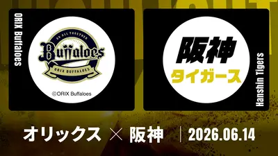 プロ野球ハイライト 6月20日(土)放送分 オリックス vs. 埼玉西武 6月20