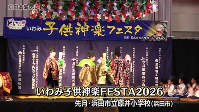 日テレNEWS NNN 7月10日(金) 13:14 未来へつなぐ石見神楽 浜田市で