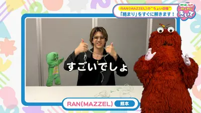 ガチャピン・ムック ねぇねぇきいて 8月10日(月)放送分 第19回 “絡まり