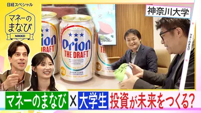 ZIP! 12月18日(木)放送分 鈴木福の社長！教えてください【ZIP!】｜報道