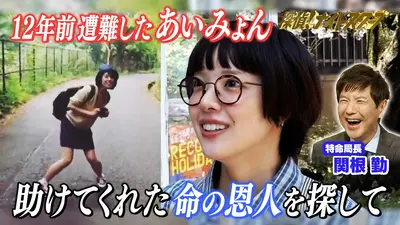 探偵！ナイトスクープ 5月22日(金)放送分 生駒山で助けてくれた命の